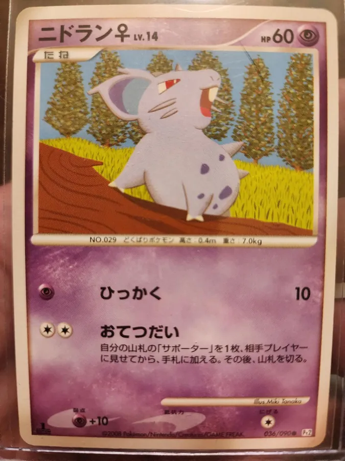 Nidoran [1st-Edition]